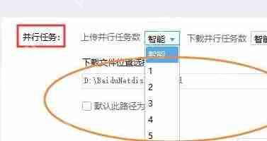 百度网盘怎么一直在下载请求中？